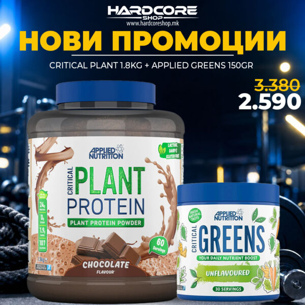 PROMO: Critical Plant 1.8kg + Applied Greens 150gr