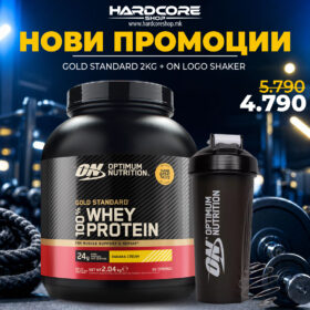PROMO: Gold Standard 2kg + ON Logo Shaker