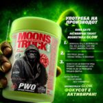 Pre workout за енергија и pump Hardcore Shop