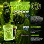 MOONSTRUCK II Glow со L-citrulline и GlycerSize