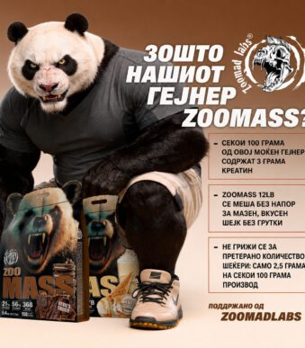 Mass gainer Vanilla Cake со креатин
