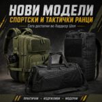 спортска торба за теретана Hardcore Sports Wear