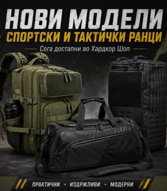 спортска торба за теретана Hardcore Sports Wear