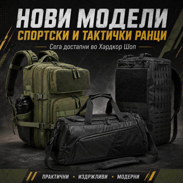 спортска торба за теретана Hardcore Sports Wear