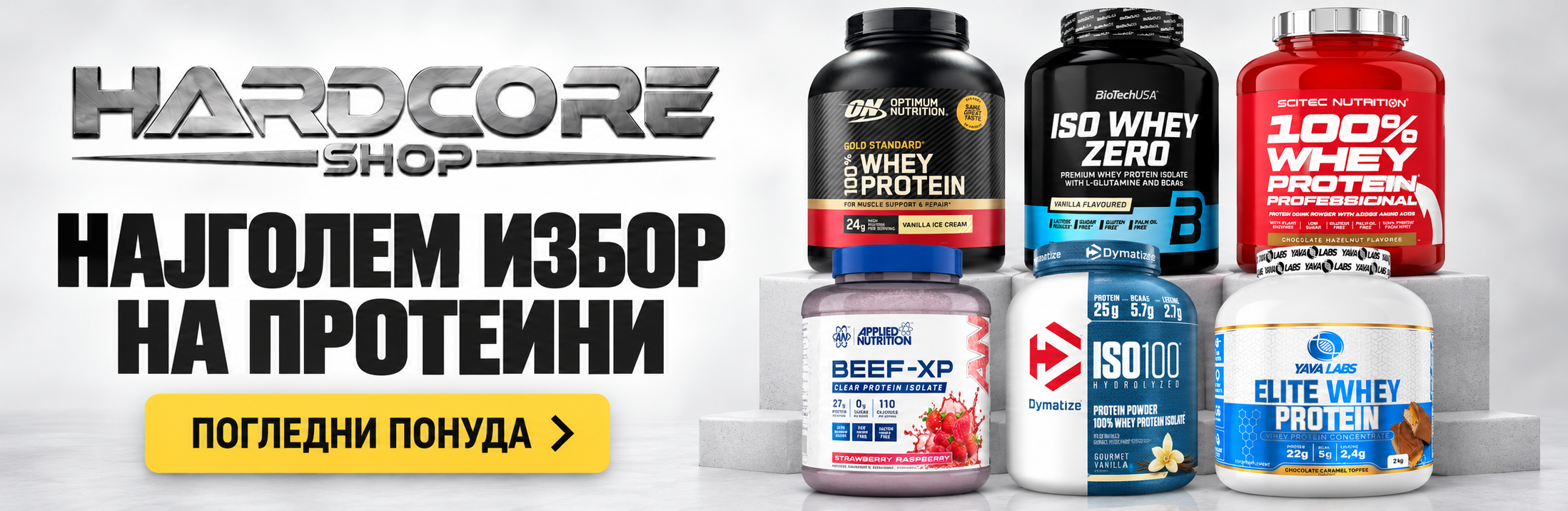 Протеини во Хардкор Шоп: Optimum Gold Standard, BioTechUSA Iso Whey Zero, Scitec Whey Professional, Applied BEEF-XP, Dymatize ISO100 и Yava Elite Whey.