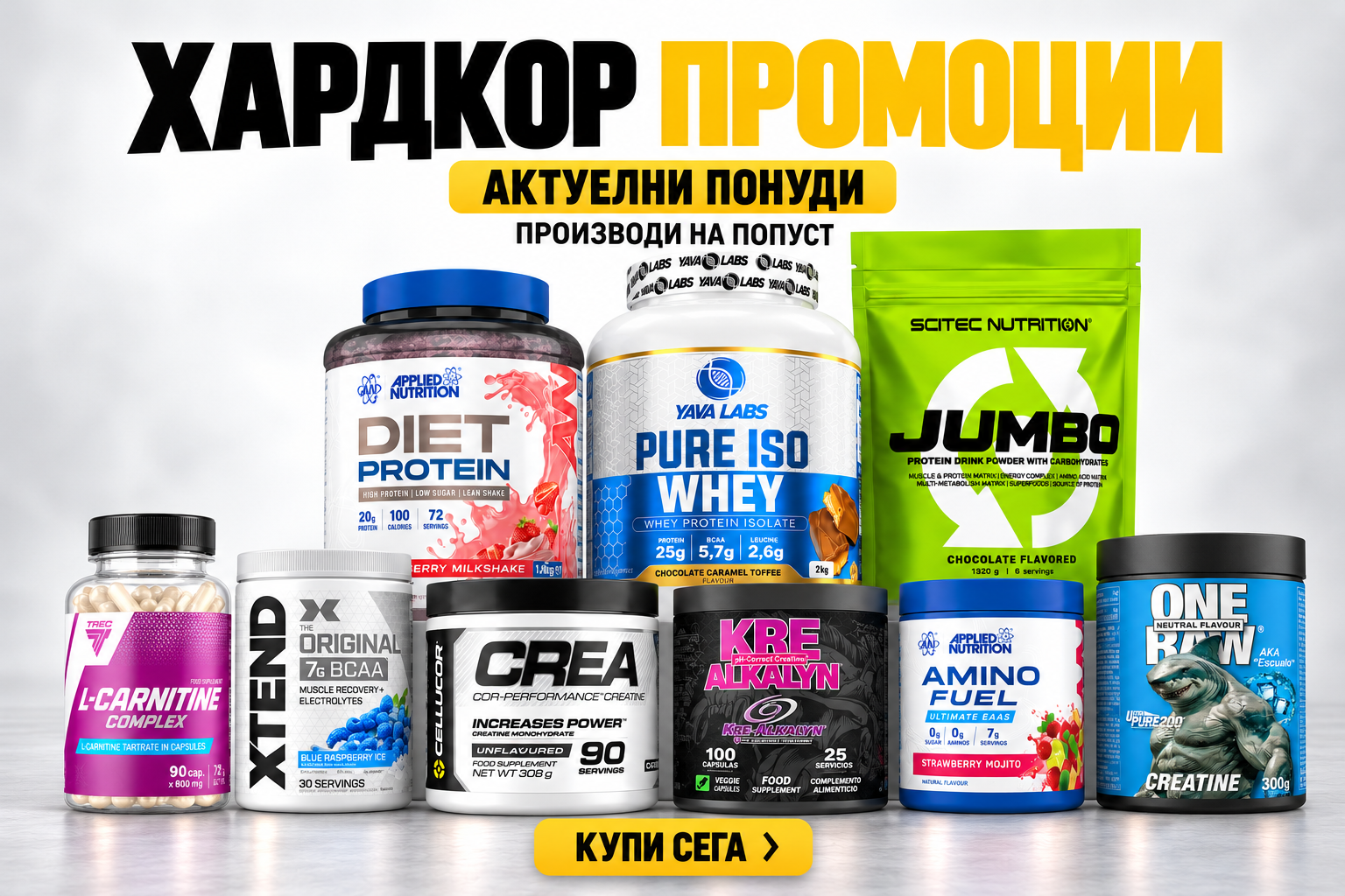 ХАРДКОР ШОП ПРОМОЦИИ И АКТУЕЛНИ ПОНУДИ